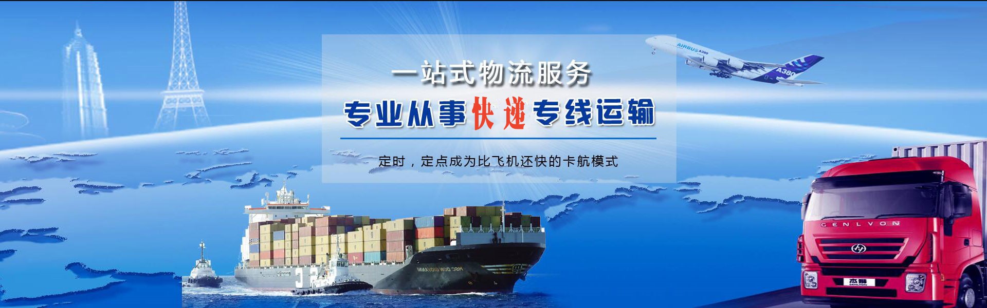 阳东到加拿大物流公司-阳东至加拿大物流专线-阳东空运到加拿大-优时通物流有限公司
