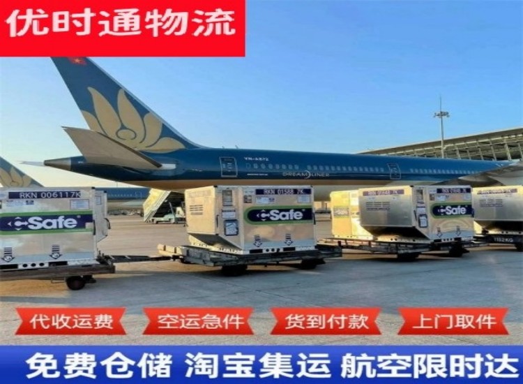 阳东到加拿大物流专线-阳东到加拿大空运公司